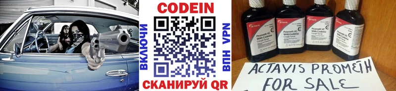 Кодеин напиток Lean (лин)  Буинск 