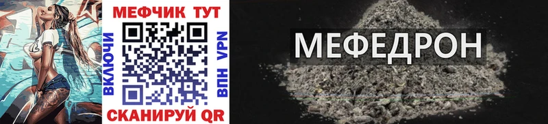 Меф mephedrone  где найти наркотики  Буинск 